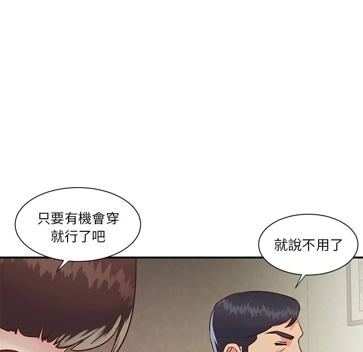 天真姊妹花 第24章 第38页