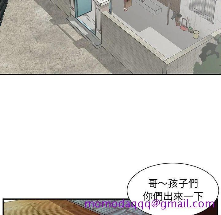 天真姊妹花 第24章 第16页