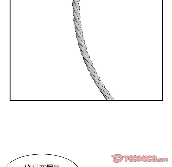 天真姊妹花 第24章 第50页