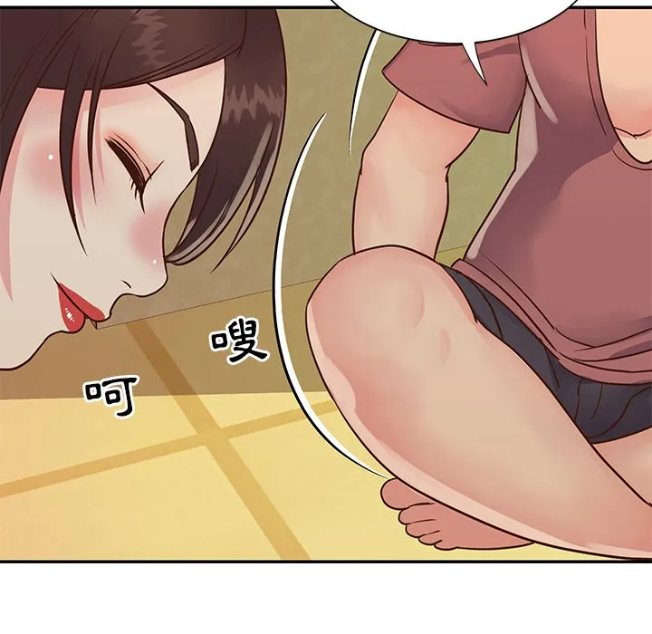 天真姊妹花 第24章 第44页