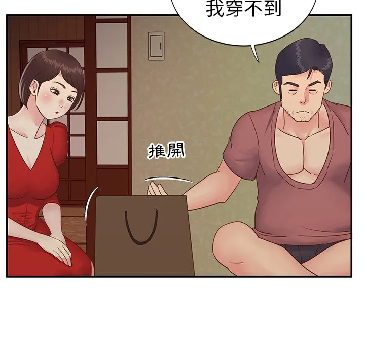 天真姊妹花 第24章 第37页
