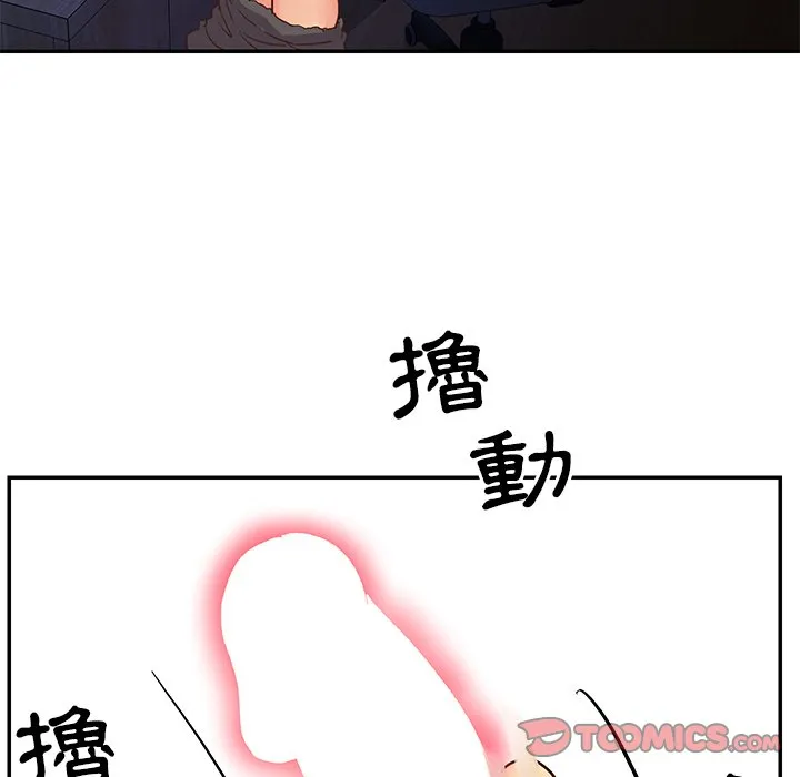 天真姊妹花 第24章 第82页
