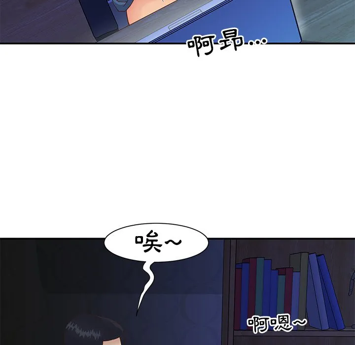 天真姊妹花 第24章 第85页