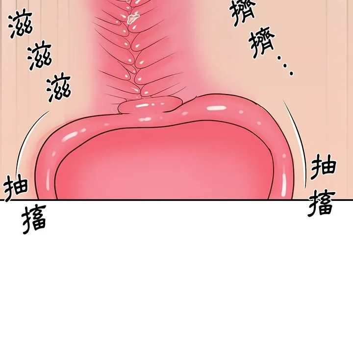 天真姊妹花 第25章 第49页