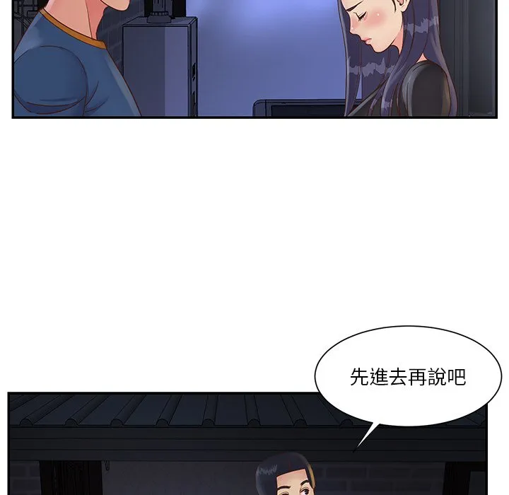 天真姊妹花 第25章 第9页