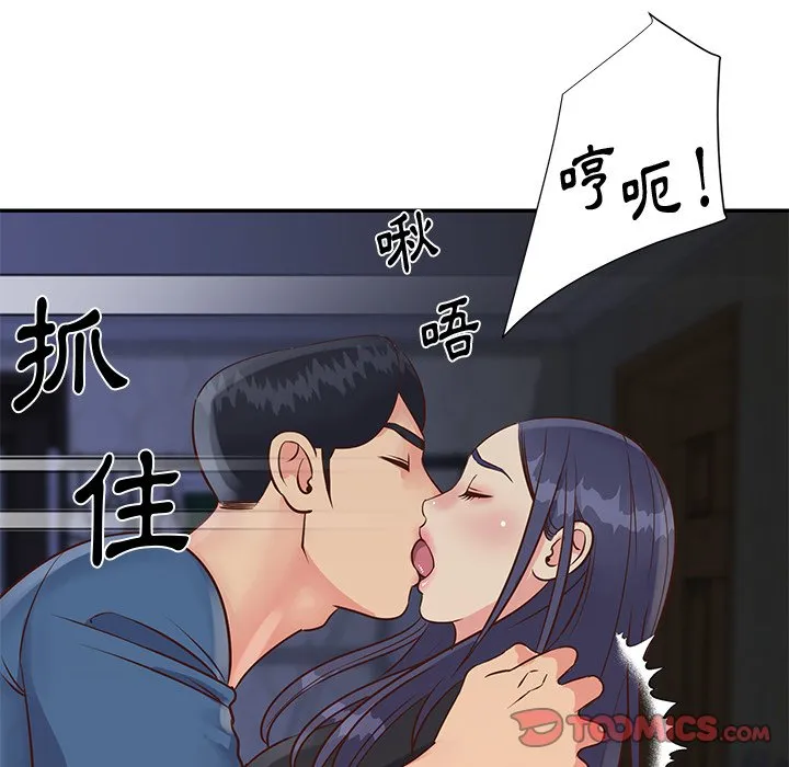 天真姊妹花 第25章 第18页