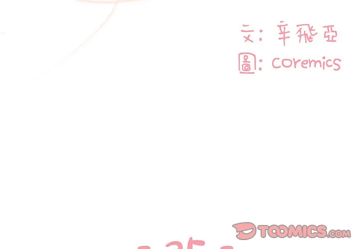 天真姊妹花 第25章 第2页
