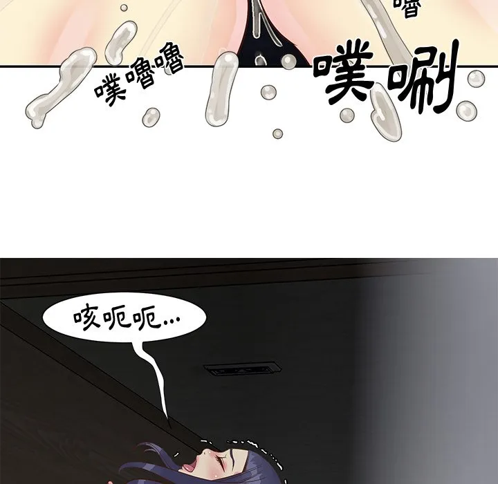 天真姊妹花 第25章 第92页