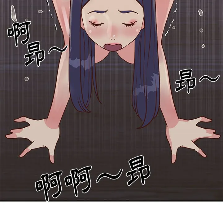 天真姊妹花 第25章 第78页