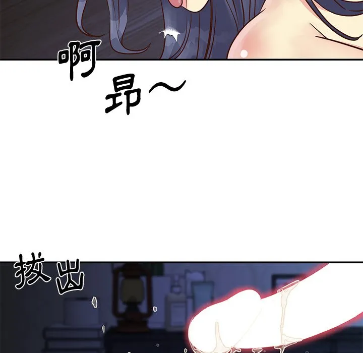 天真姊妹花 第25章 第89页