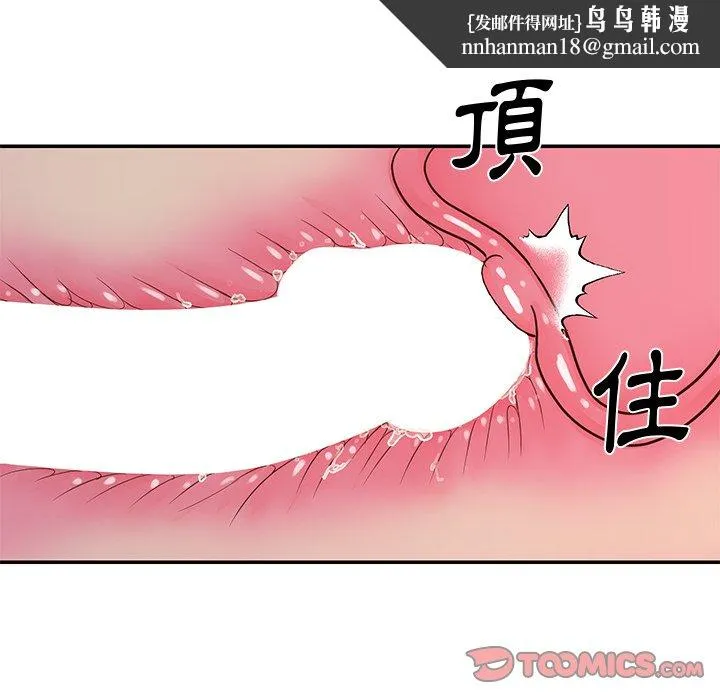 天真姊妹花 第25章 第50页