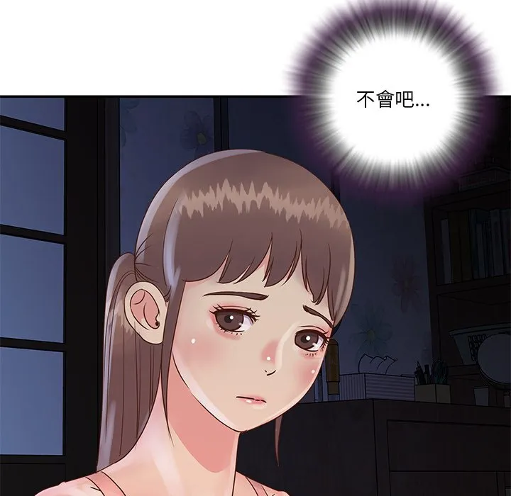 天真姊妹花 第25章 第75页
