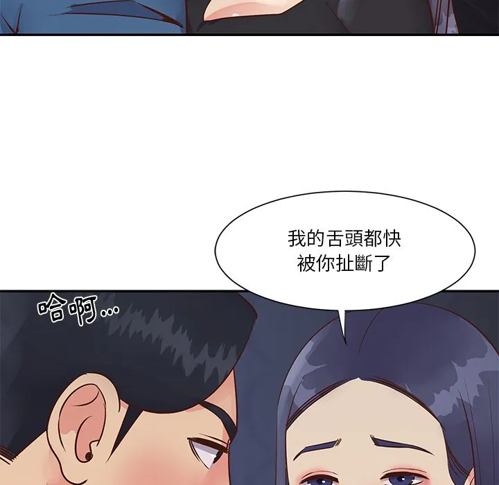 天真姊妹花 第25章 第22页