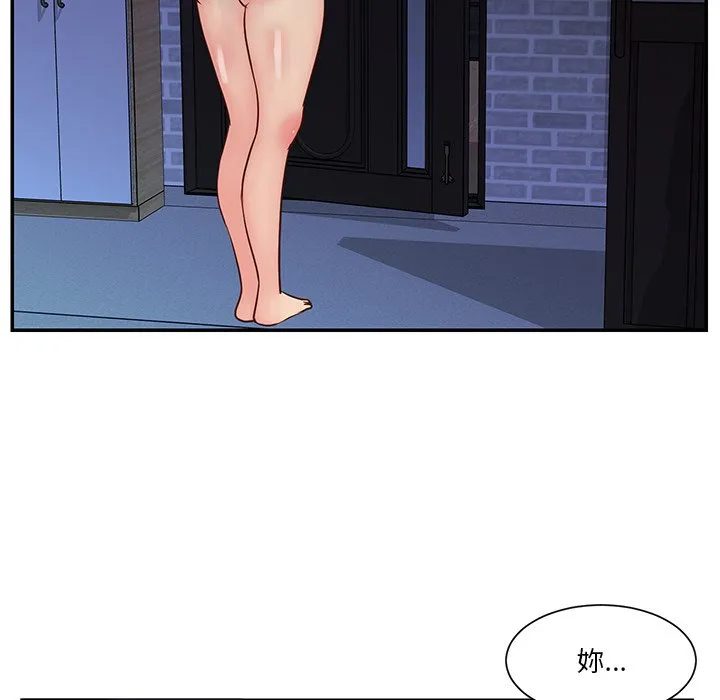 天真姊妹花 第25章 第5页