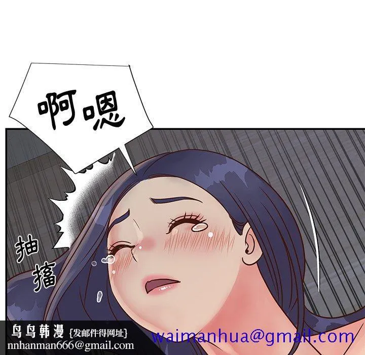 天真姊妹花 第25章 第51页
