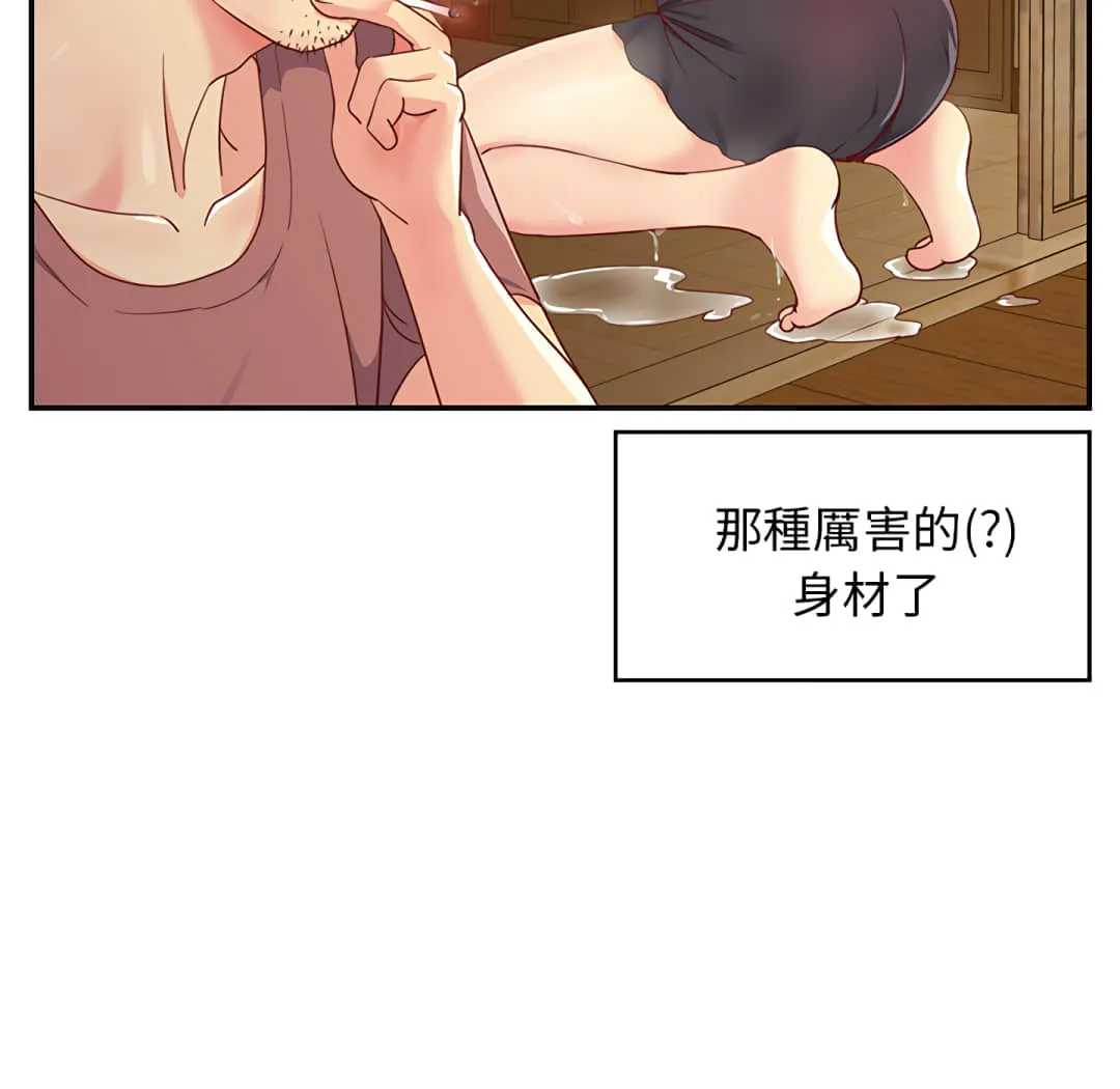 天真姊妹花 第1章 第17页