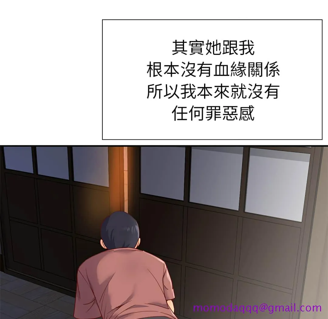 天真姊妹花 第1章 第26页