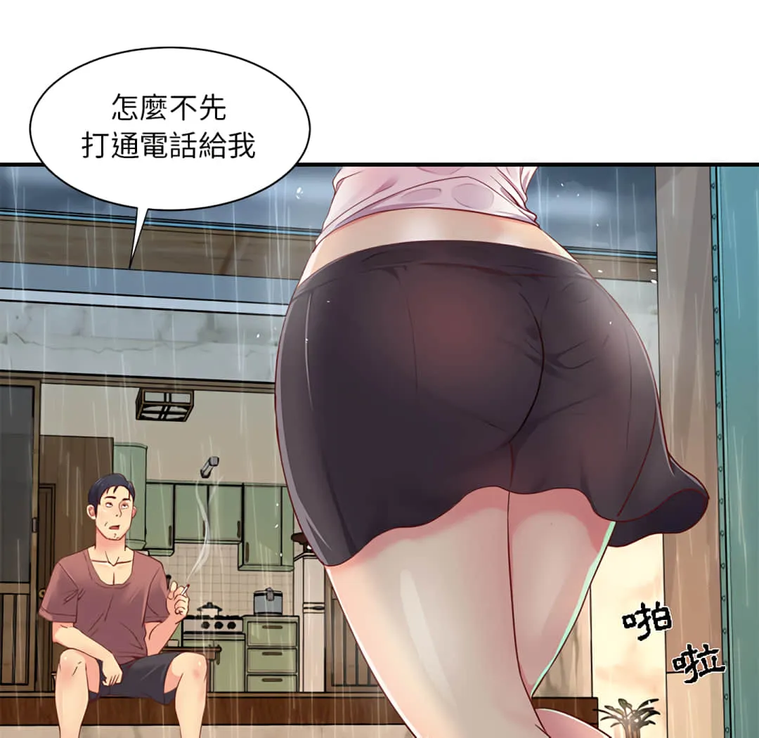 天真姊妹花 第1章 第10页