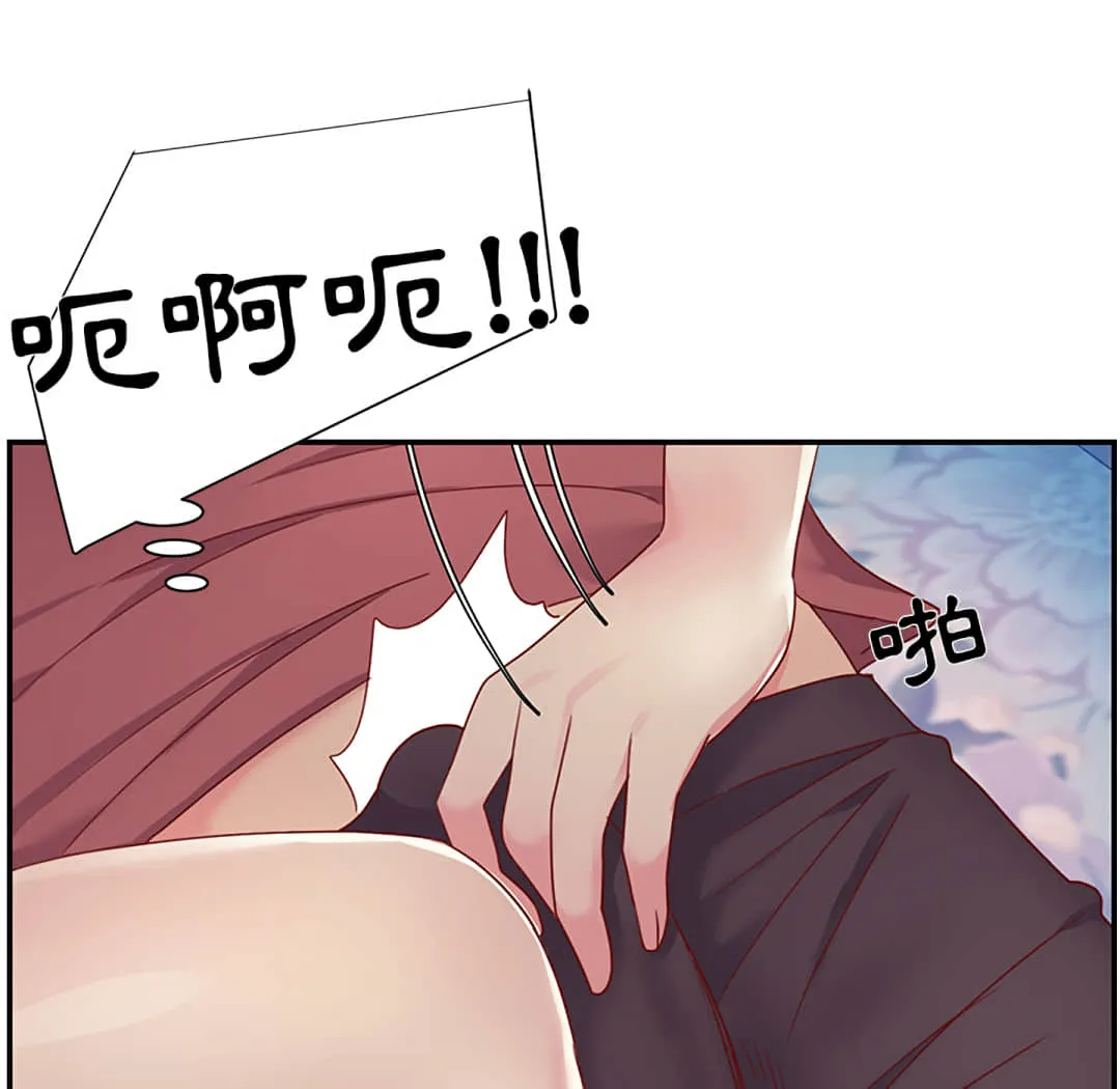 天真姊妹花 第1章 第84页