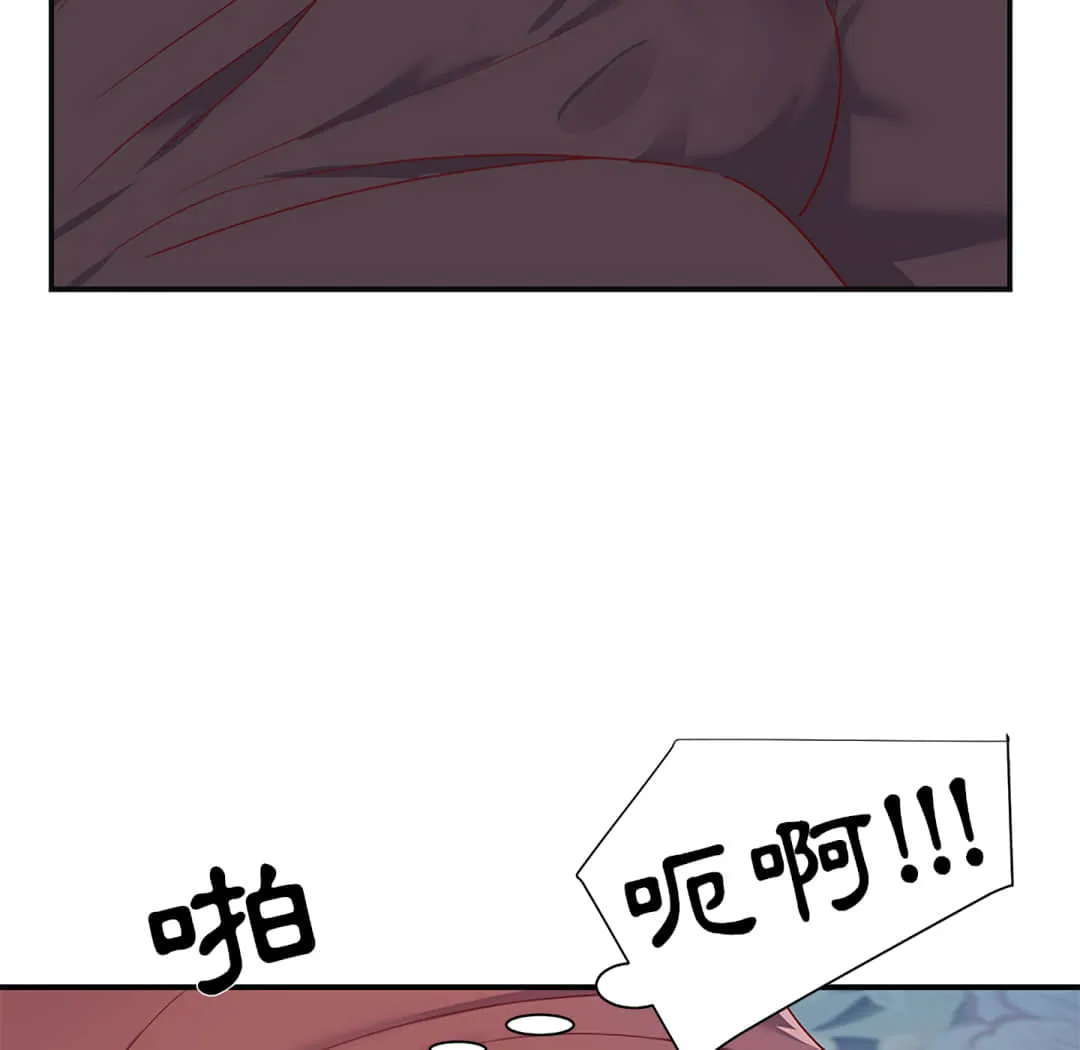天真姊妹花 第1章 第80页