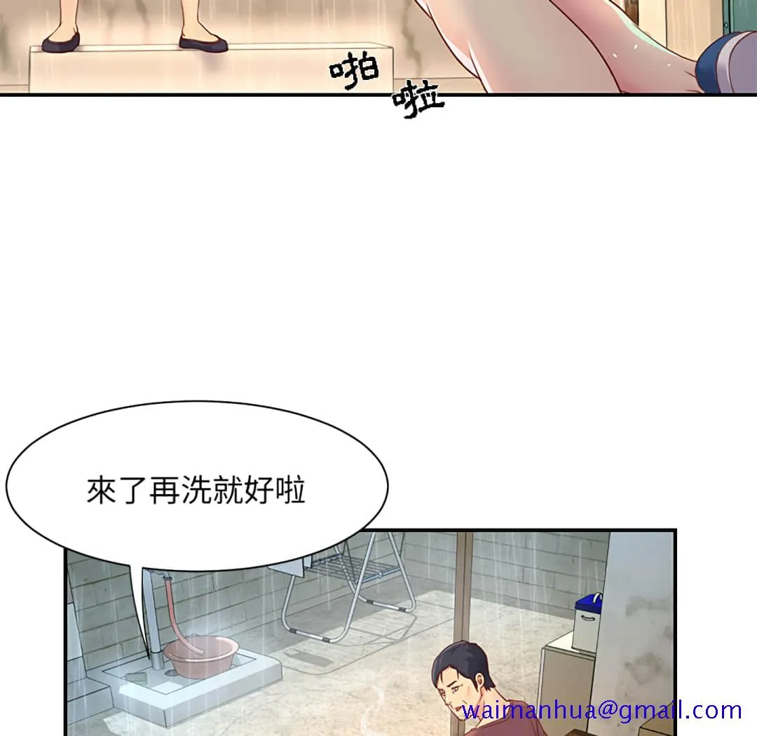 天真姊妹花 第1章 第11页