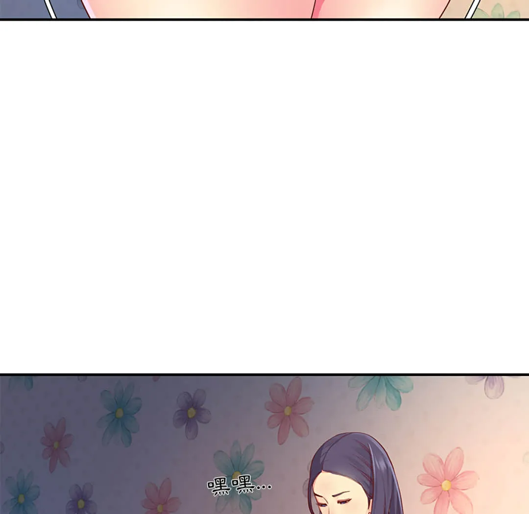 天真姊妹花 第1章 第43页