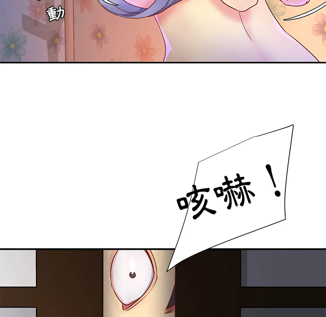 天真姊妹花 第1章 第30页