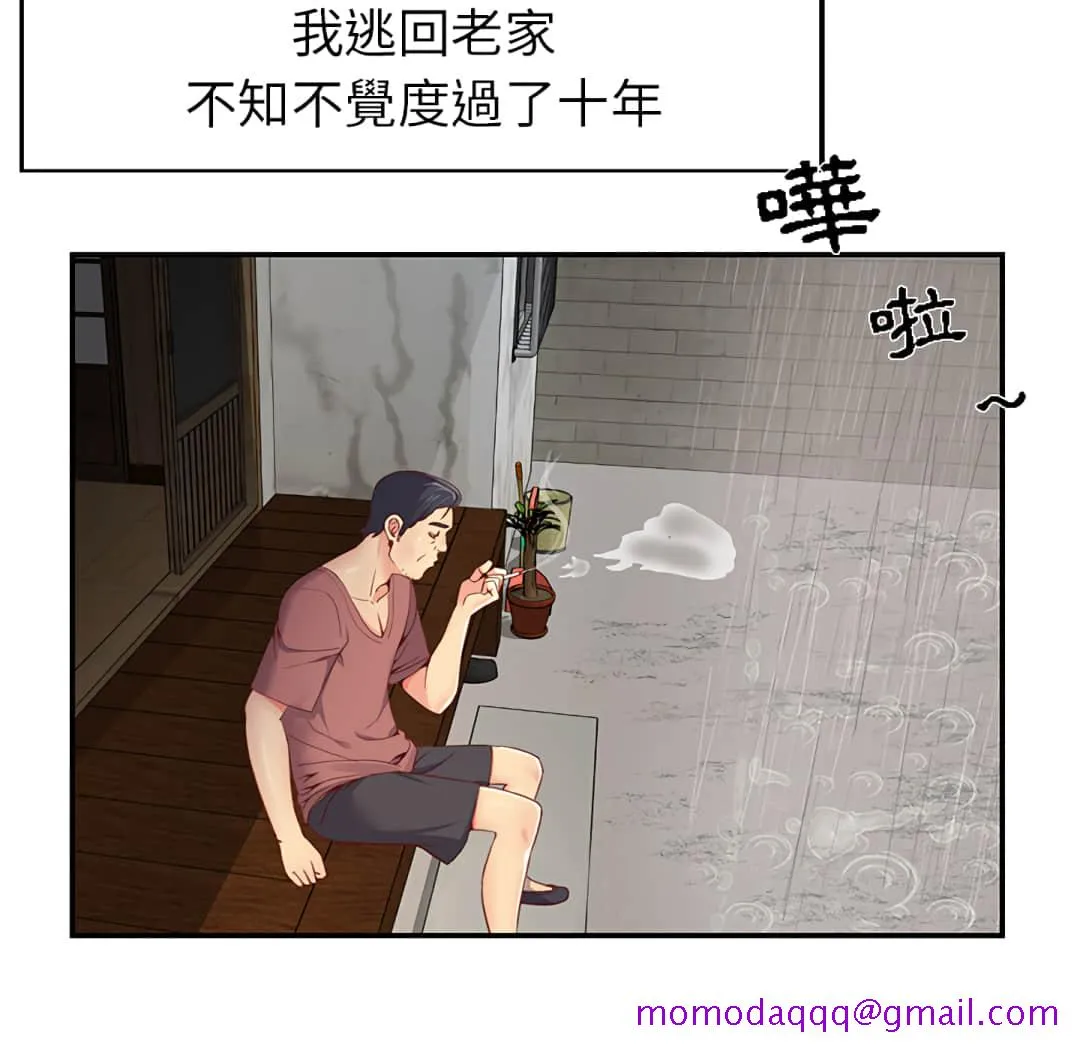 天真姊妹花 第1章 第6页