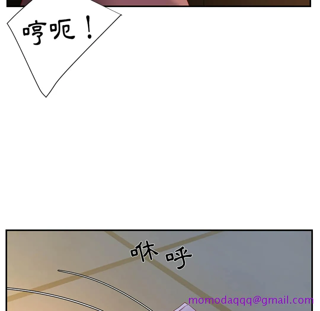 天真姊妹花 第1章 第36页