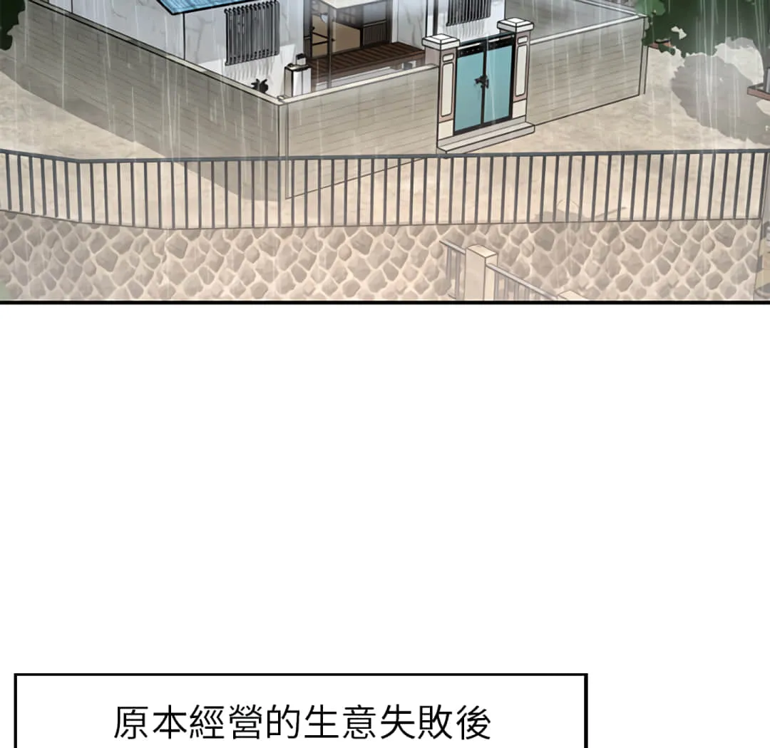 天真姊妹花 第1章 第5页