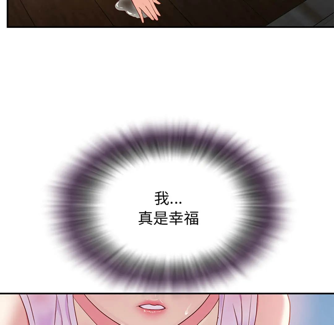 天真姊妹花 第1章 第48页