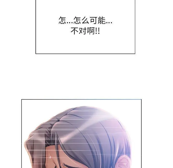隔壁的她 第3话 第7页