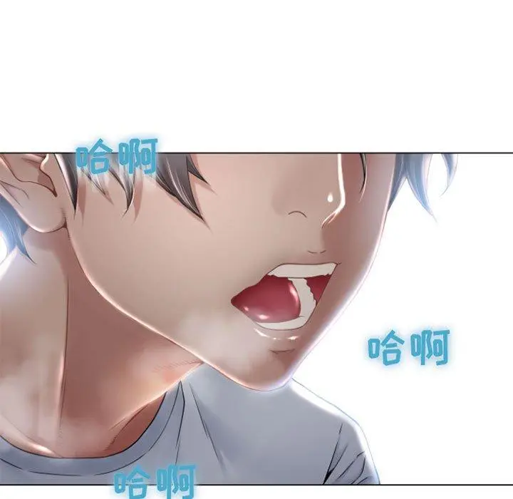 隔壁的她 第3话 第26页