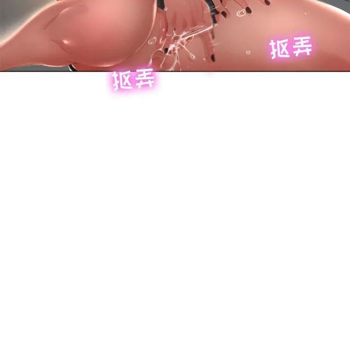 隔壁的她 第3话 第117页