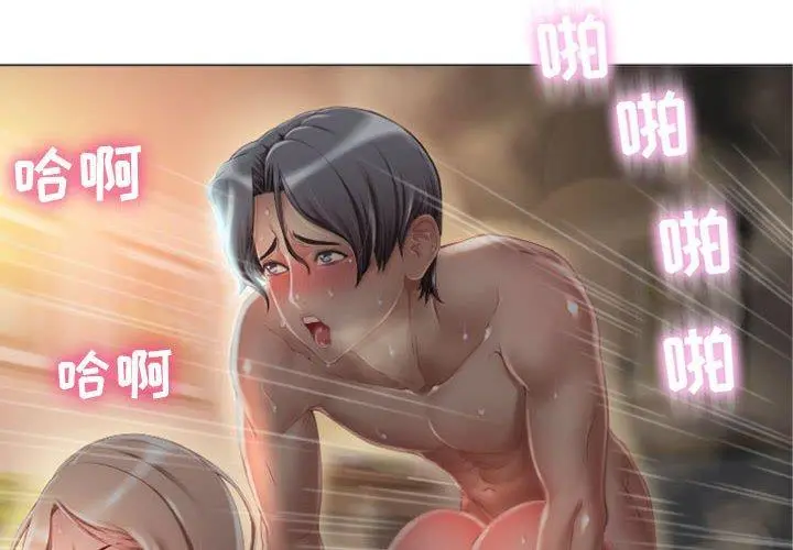 隔壁的她 第3话 第2页