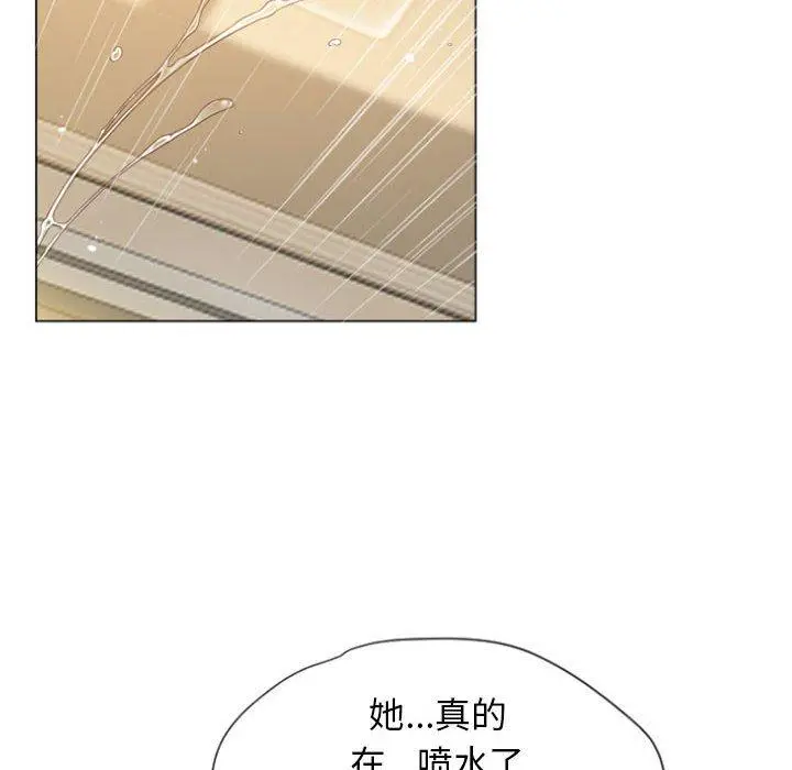 隔壁的她 第3话 第122页