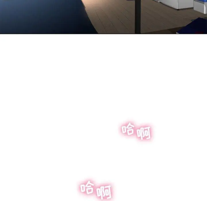隔壁的她 第3话 第112页