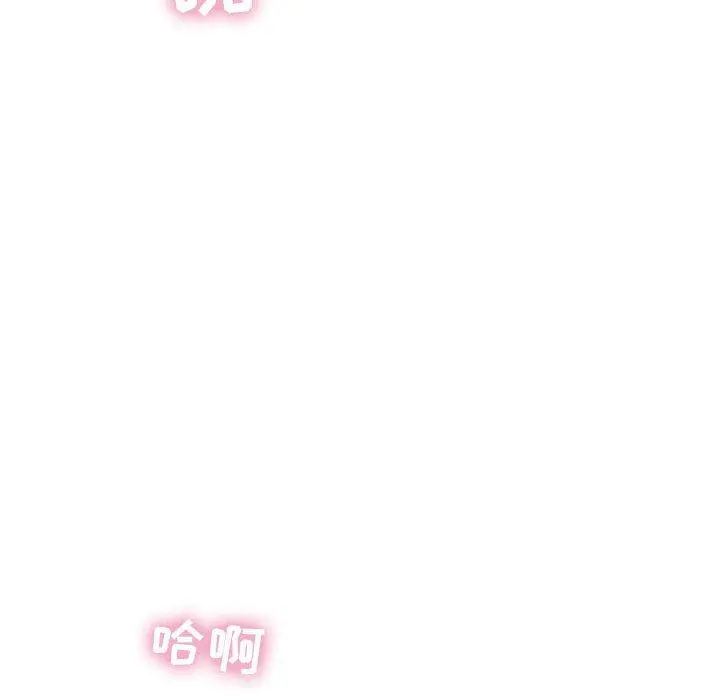 隔壁的她 第3话 第59页