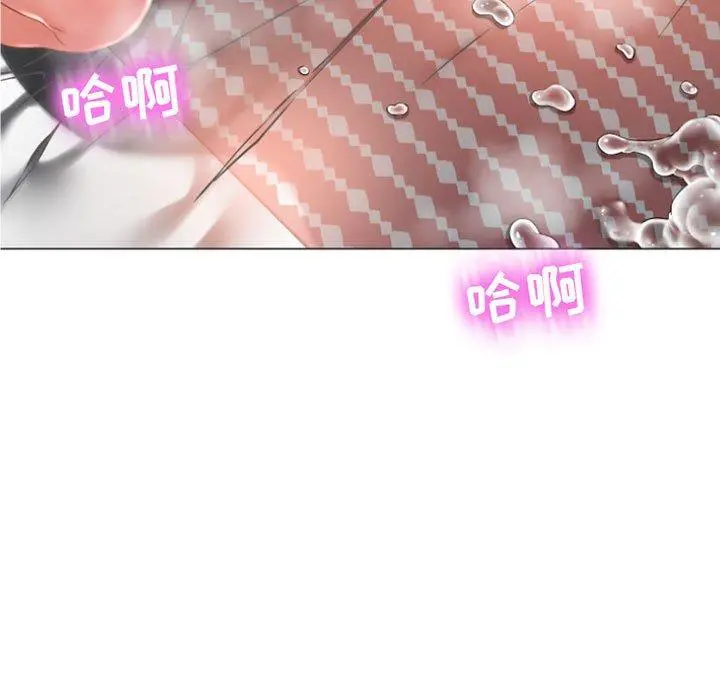 隔壁的她 第3话 第131页