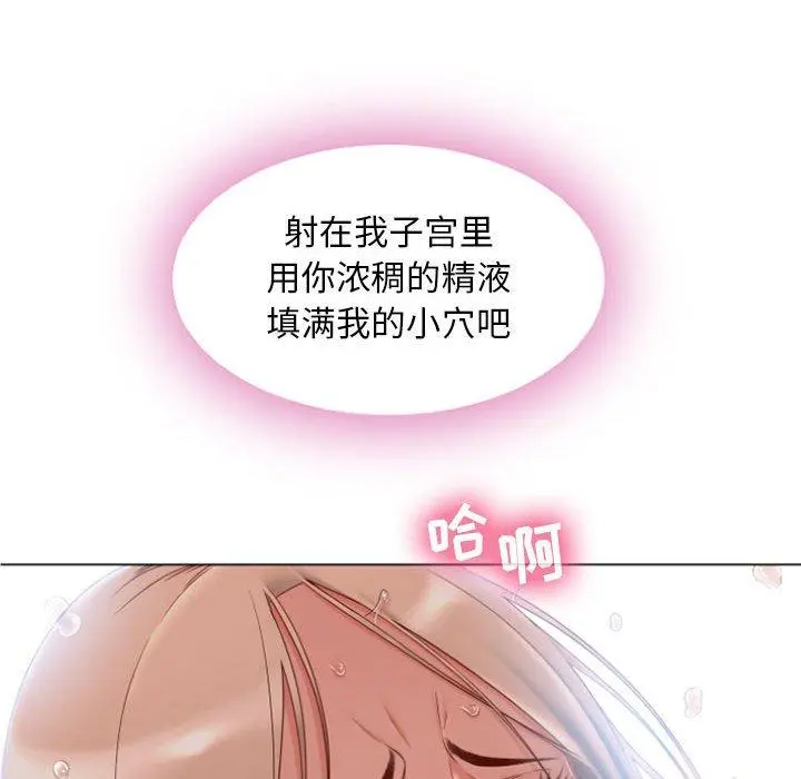 隔壁的她 第3话 第20页