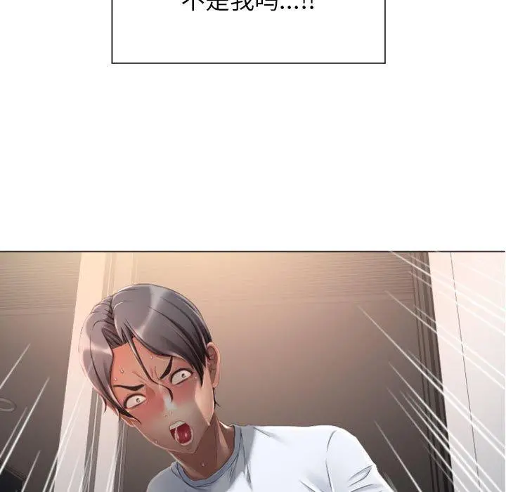 隔壁的她 第3话 第5页