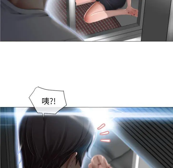 隔壁的她 第3话 第36页