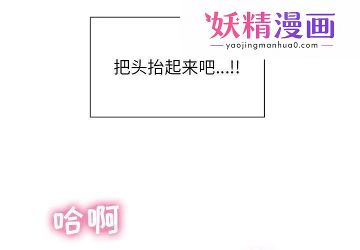 隔壁的她 第3话 第1页