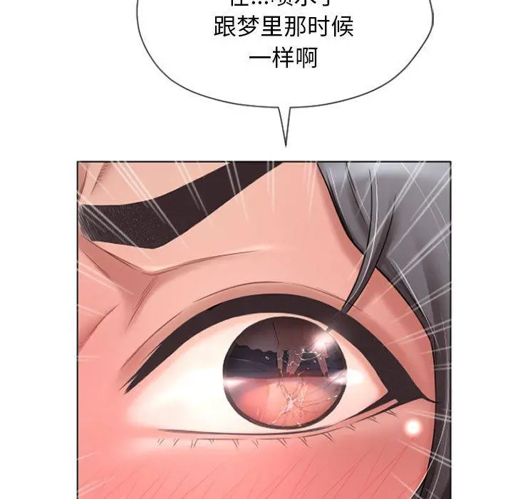 隔壁的她 第3话 第123页