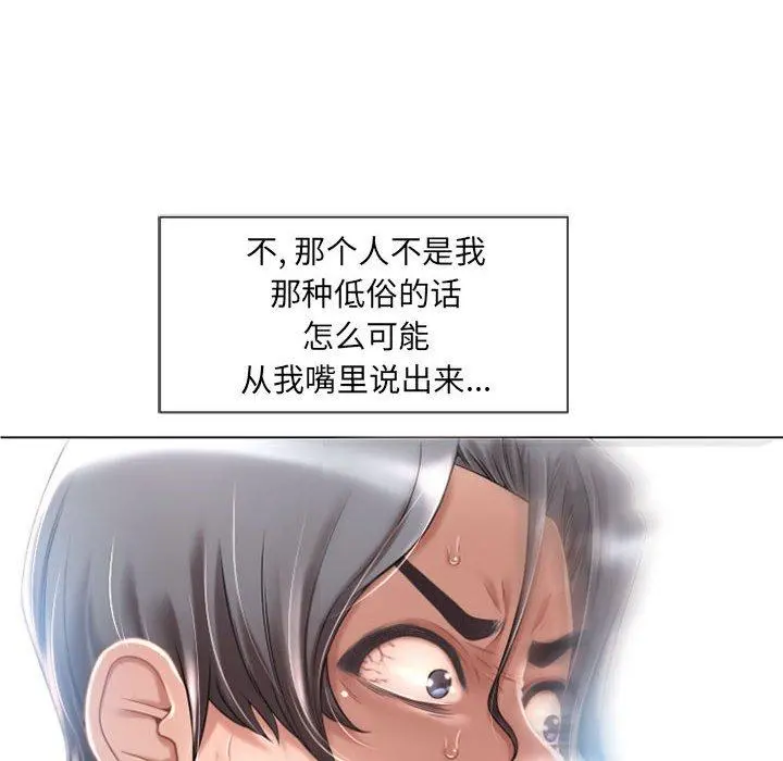 隔壁的她 第3话 第14页