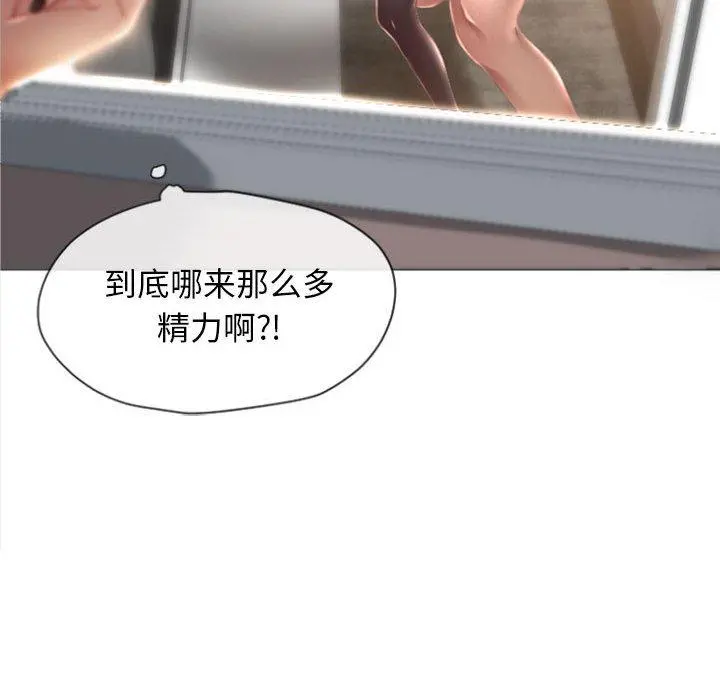 隔壁的她 第3话 第55页