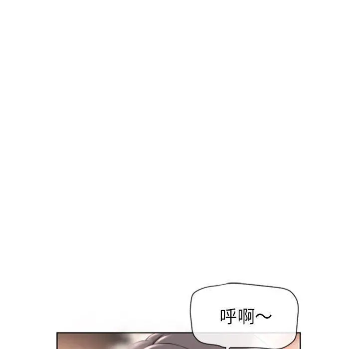 隔壁的她 第3话 第106页