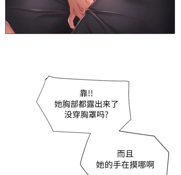 隔壁的她 第3话 第42页