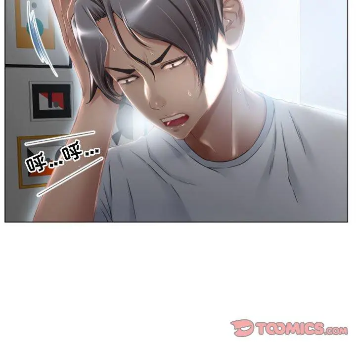 隔壁的她 第3话 第30页