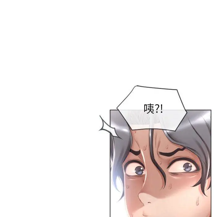 隔壁的她 第3话 第101页